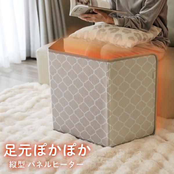 ●デザイン足元を温めてくれる、3面折りたたみパネルヒーター。AI温度コントロール搭載で徹底した温度管理を実現。ボタン一つで操作しやすく、3段階の温度調節ができ、いつでも適温を維持します。また、4時間が経過すると自動で電源がOFFになるため、...