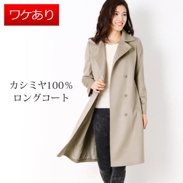 カシミヤ レディースコート 通販 人気ランキング 価格 Com