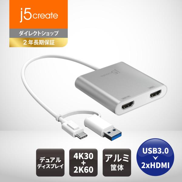 j5create USB3.0 USB-C to Dual HDMIディスプレイアダプター デュアル表示 マルチディスプレイ 4K30Hz + 2K60Hz Windows11/10 Mac OS X 10.8 以降 JCA365-EJ
