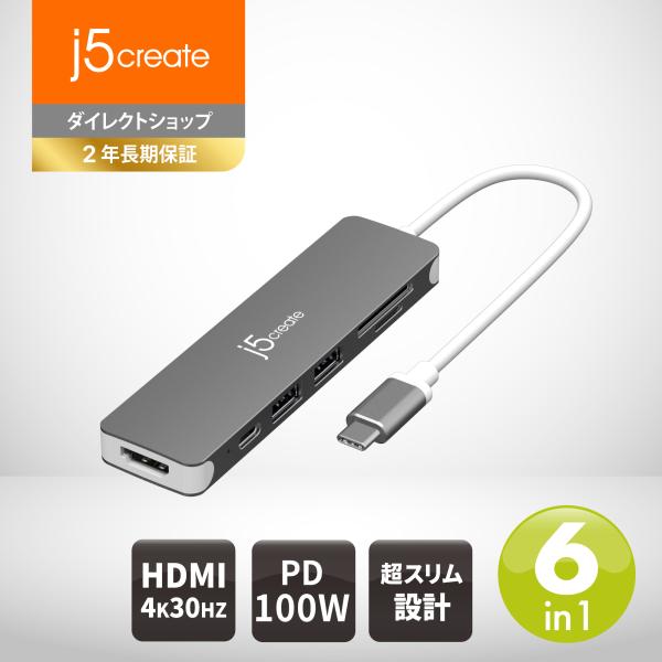 j5create USB-C 6in1 マルチハブ USB-A3.2x2, USB-C PD100W充電, 4K HDMI, SD/MicroSDスロット Windows Mac Chrome対応 JCD353-EJ