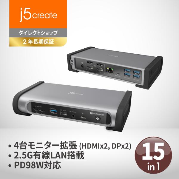j5 create JTD568 4画面ドッキングステーション JTD568 Thunderbolt4 15in1 クワッドディスプレイ ドッキング