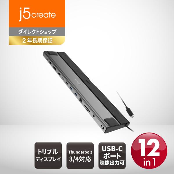 j5 create j5create USB-C USB4/Thunderbolt3/4対応 ドッキング