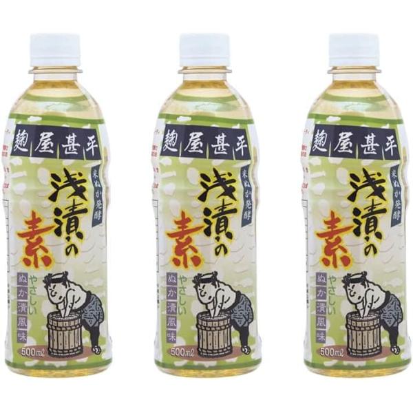 麹屋甚平 浅漬の素 500ml 3本セット 国産 無添加 ぬか漬風味 米ぬか発酵 漬け物 調味料 マルアイ食品