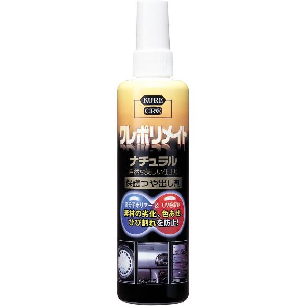 KURE 呉工業 シリコン クレポリメイトナチュラル 250ml 保護ツヤ出し剤 品番 1349