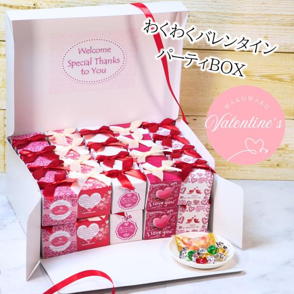 バレンタイン 2026 チョコ 個包装 大量 プチギフトお菓子 わくわく