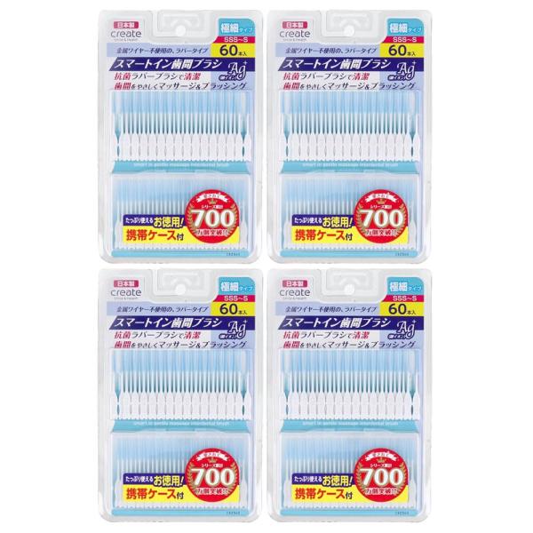 スマートイン歯間ブラシ 極細タイプ SSS-Sサイズ 60本入 4個セット ラバータイプ 歯間ブラシ 携帯ケース付き お徳用 日本製