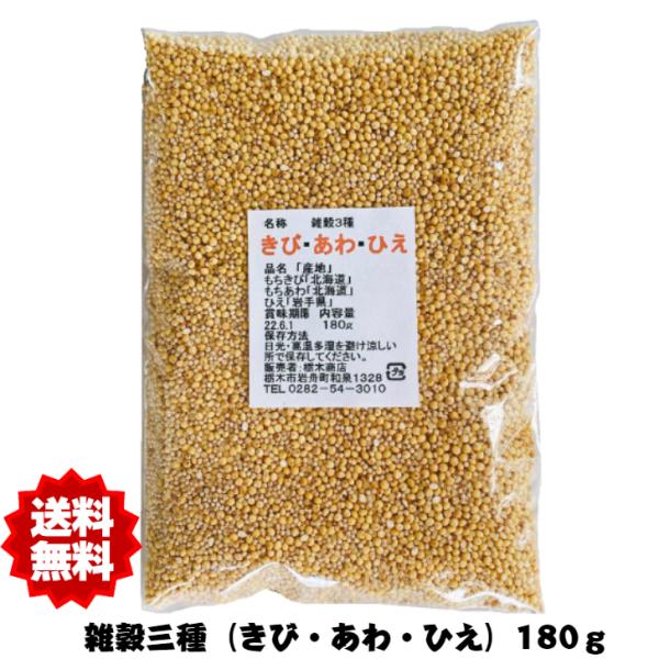 きび - 雑穀米の人気商品・通販・価格比較 - 価格.com