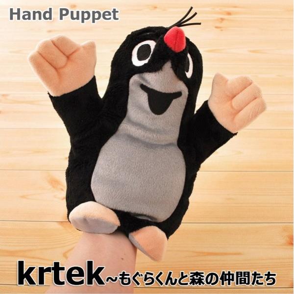 Krtek クルテク もぐらくんと森の仲間たち ハンドパペット チェコ製 Mob Mob Kissa 通販 Yahoo ショッピング