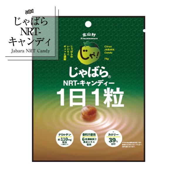 じゃばら果皮エキスと6倍濃縮果汁を使用したキャンディー外出時でも手軽にじゃばらを味わうことが出来ます砂糖の代わりに植物由来の低カロリー甘味料を使用しており、じゃばら果汁飴よりもカロリーが39％オフとなっていますしかも甘さ控えめなので、甘いキ...