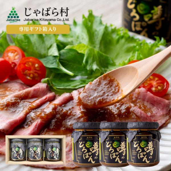 旨味を追求した噂になるほどうまいぽん酢。従来のつける・かけるではなく食材に「のせて食べる」新感覚のぽん酢。揚げ物、餃子にかけるではなく「のっける」。水炊き、しゃぶしゃぶにつけるではなく「のっける」。パスタに混ぜ込んだり、お肉の下味にも使える...