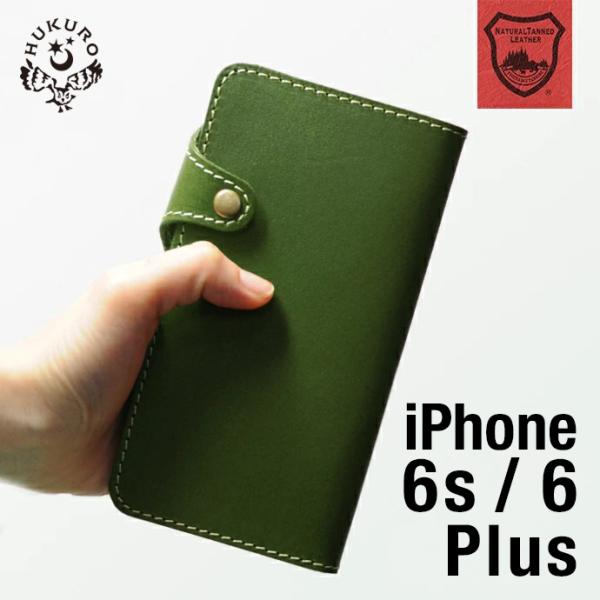 【美品】iPhone6s HUKUROスマホケース付 HUKURO iphone6s ケース メンズ レディース 本革 栃木レザー