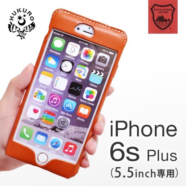 【美品】iPhone6s HUKUROスマホケース付 HUKURO iphone6s ケース メンズ レディース 本革 栃木レザー