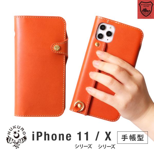 HUKURO iphone11 手帳型 ケース メンズ レディース 本革 栃木 HUKURO iphone11 手帳型 ケース メンズ レディース 本革 栃木
