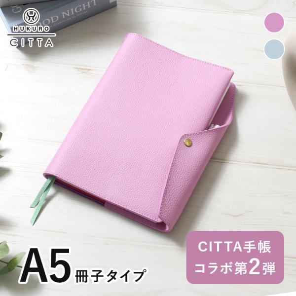 手帳カバー A5 CITTA手帳 コラボ 本当に使える手帳カバー 抗菌 レザー 2冊収納 ノートカバ...