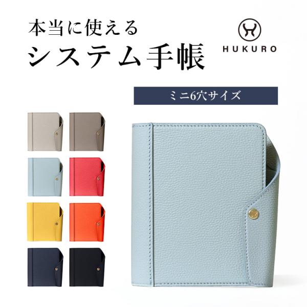 HB×WA5 サイズ 手帳カバー 40mmリング 本革 ブラック 6穴 受注製作品】「HB×WA5サイズ システム手帳」15mmリング 【ご