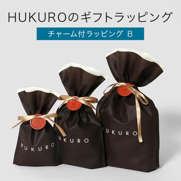日本最高峰の栃木レザーを使用したオリジナルアイテムブランドHUKURO。柔らかな不織布バッグに、上品なゴールドサテンリボンのギフトラッピング。メッセージカード付きで大切な贈り物にそっと寄り添います。ちょっと贅沢な贈り物。箱入り＆チャームでワ...