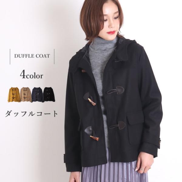 ダッフルコート レディース 学生 女子 軽量 ウール アウター 大きいサイズ Buyee Buyee Japanese Proxy Service Buy From Japan Bot Online