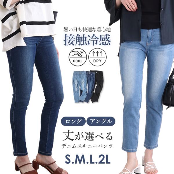 閉店セール スキニーパンツ レディース デニムパンツ 黒 閉店セール スキニーパンツ レディース デニムパンツ 黒