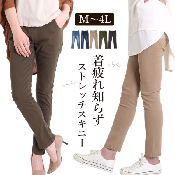 スキニーパンツ 大きいサイズ レディース ストレッチ デニム 黒 綿 ウエストゴム Buyee Buyee Japanese Proxy Service Buy From Japan Bot Online