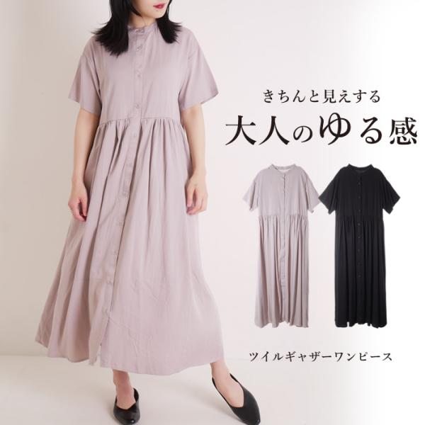 黒ワンピース みんな探してる人気モノ 黒ワンピース