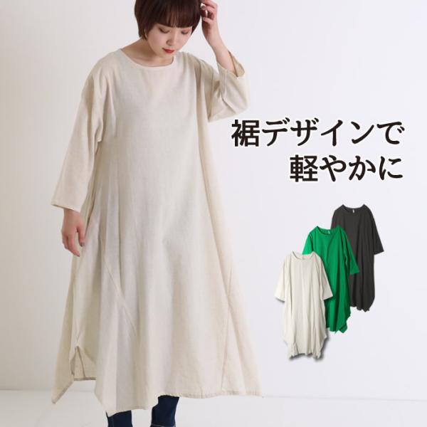 ロングワンピース リネン 七分袖 アシンメトリー 麻 ワンピース ロング ナチュラル 夏 綿 リネンワンピース 04 mg ジャッコランタンjack O Lantern 通販 Yahoo ショッピング