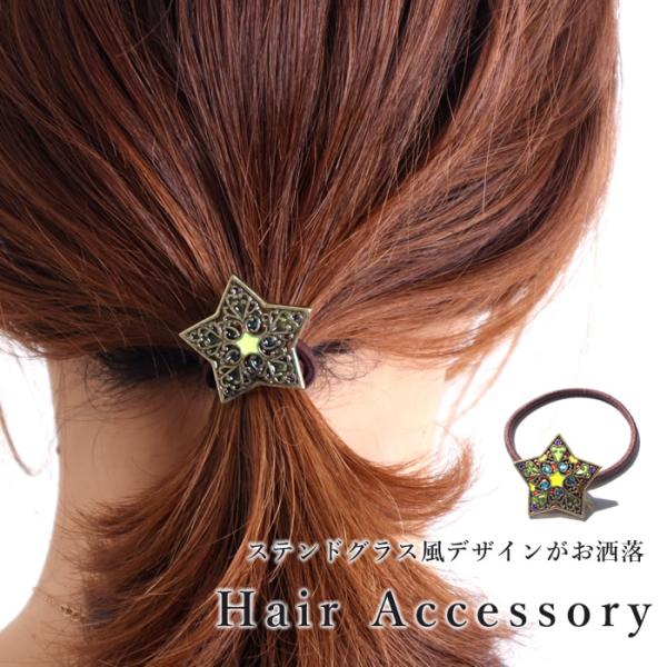 ステンドグラス調のヘアゴム おしゃれ ヘアアクセサリー キラキラ アクセサリー ヘア ゴム ハート 星 月 Max5点ネコポス配送可 Buyee Buyee Japanese Proxy Service Buy From Japan Bot Online