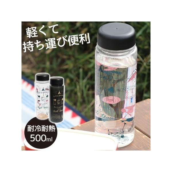 ウォーターボトル 水筒 500ml クリアボトル マイボトル おしゃれ