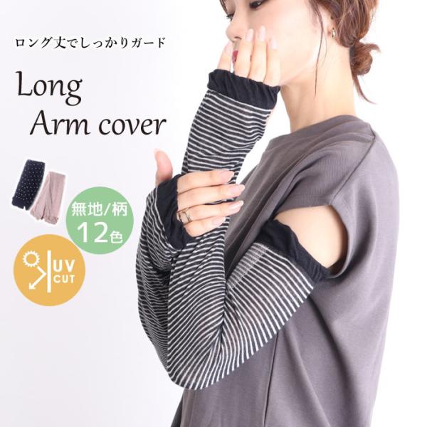 アームカバー ロング Uv おしゃれ Uvカット 手袋 指なし 日焼け防止 おしゃれ レディース 無地 Buyee Buyee Japanese Proxy Service Buy From Japan Bot Online