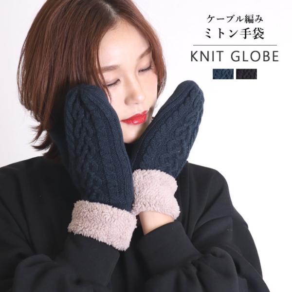 手袋 ミトン レディース ボア かわいい ニット 暖かい 冬 ケーブル編み 防寒 プレゼント グローブ フリース Buyee Buyee Japanese Proxy Service Buy From Japan Bot Online