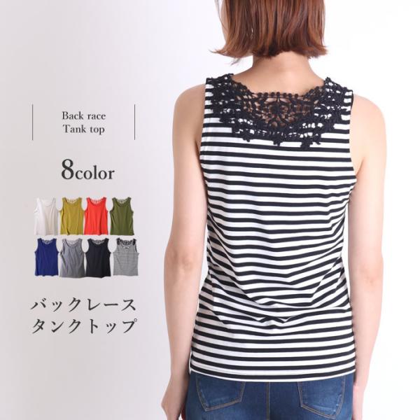 タンクトップ レース レディース ロング丈 おしゃれ インナー バックレースタンクトップ レース付き 無地 Max2点ネコポス配送可 Buyee Buyee Japanese Proxy Service Buy From Japan Bot Online