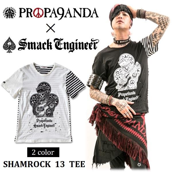 propa9anda×smackengineerプロパガンダスマックエンジニア