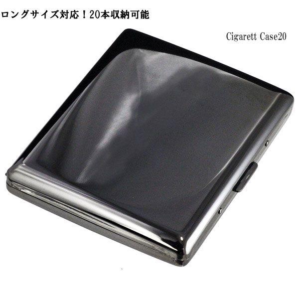 コンパクトなサイズで、携帯に便利！ロングサイズにも対応する20本収納シガレットケースです。■サイズ（約）：タテ103xヨコ85x厚み20mm