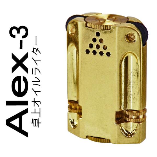 ALEX(アレックス)-3　卓上型オイルライター　ブラスバレル　ペンギンライター社X 送料無料