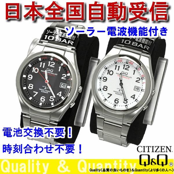 シチズン ソーラー電波時計 Citizen Q Q 腕時計 ソーラーメイト アナログ表示 10気圧防水 Hg12 メンズ 送料無料 Buyee Buyee Japanese Proxy Service Buy From Japan Bot Online