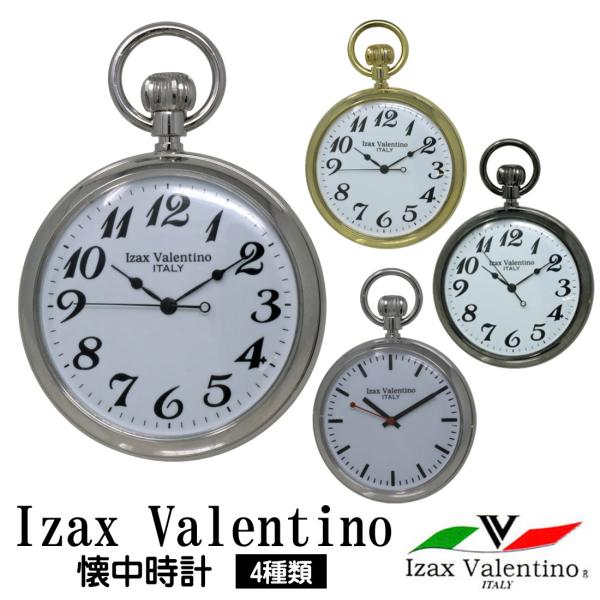 ネクタイ工房から生まれた「Izax Valentino（アイザックバレンチノ）」独創性の高いデザインを描き続け、幅広いデザインの供給を行っています。アイザックバレンチノの鉄道時計風のポケットウォッチ。大きめの文字盤とインデックスなので年配の...