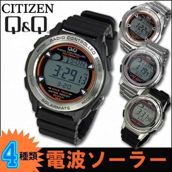 シチズン Q&Q シチズン時計 電波ソーラー デジタル 腕時計メンズ 送料無料 腕時計 誕生日 記念品 プレゼント SOLARMATE (ソーラーメイト) MHS 4種類 :MHS:JACKAL - 通販 - Yahoo!ショッピング シチズン Q&Q シチズン時計 電波ソーラー デジタル 腕時計メンズ 送料無料 腕時計 誕生日 記念品 プレゼント SOLARMATE (ソーラーメイト) MHS 4種類 :MHS:JACKAL - 通販 - Yahoo!ショッピング
