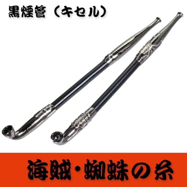 煙管入れ　蜘蛛仙人？前金具　牙根付 jackal_pkuro-