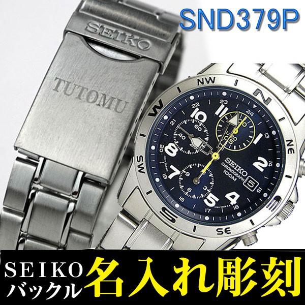 SEIKO 卒業 入学 就職 合格 ギフト 誕生日 還暦祝い、プレゼント