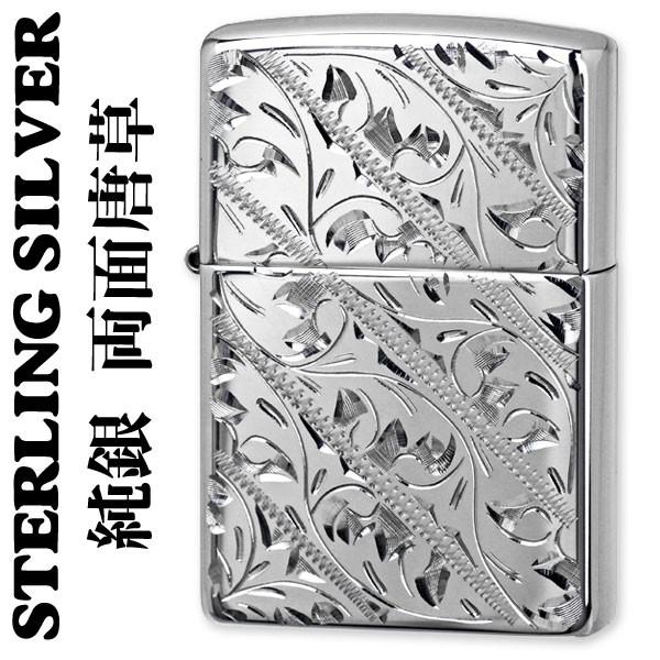 zippo(ジッポーライター)純銀 スターリングシルバー両面 手彫り唐草アラベスク 送料無料