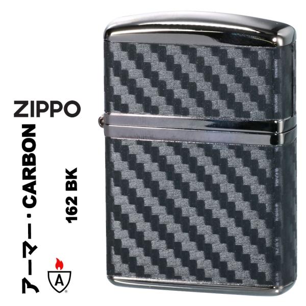 zippo ジッポーライター アーマー armor カーボンシリーズ 黒ニッケル エッチング 4面カーボンシート 162BK-CARBON 送料無料 ネコポス可