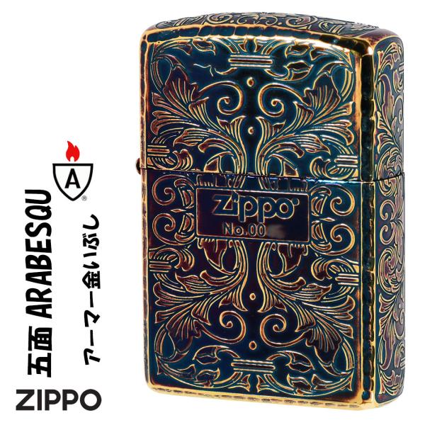 【ばななページ】 ZIPPO zippo 162アーマーアラベスク 金メッキいぶし エッチング
