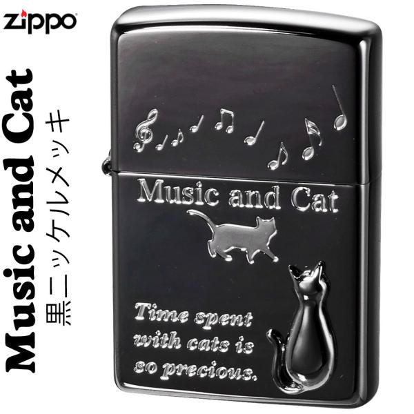 zippo(ジッポーライター)ミュージックキャット　黒ニッケルメッキ　メタル貼り2BKSM-MUSICCAT  かわいい ギフト プレゼント キュート送料無料（ネコポス対応）