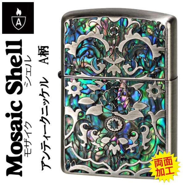 シェル zippo ジッポーライター アーマー モザイク 貝象嵌加工