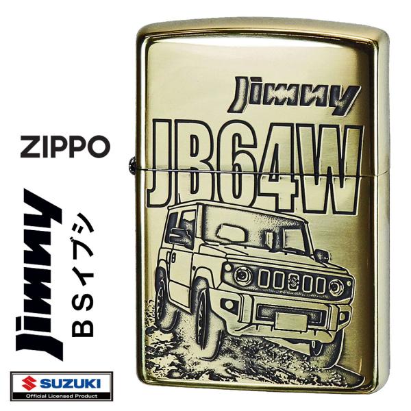 zippo ジッポーライター SUZUKI ジムニー JB64W スズキ公式認定 BSイブシ 送料無料 ネコポス可