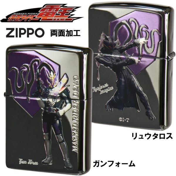 ZIPPO ジッポ-ライター 仮面ライダー電王 東映公式認定 ガンフォーム＆リュウタロス KR-DEN-GUN  ブラック ギフト 送料無料 ネコポス対応