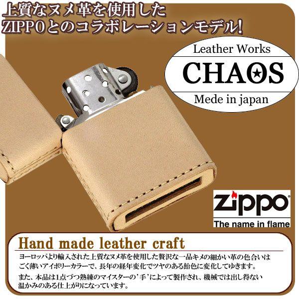 zippo ジッポ ジッポーライター ヌメ革ダブルバットジッポー カオス
