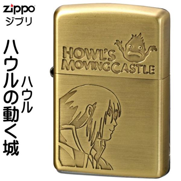 ZIPPO ジッポー ジッポ ライタースタジオジブリ ジッポー ハウルの動く城 jackal_znz-14