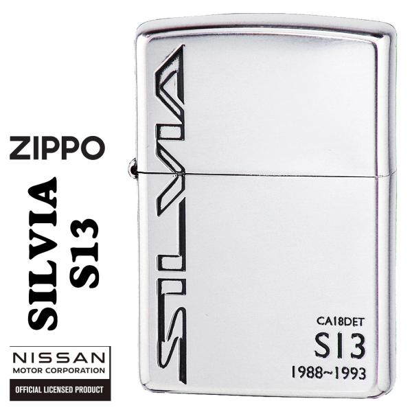 日産（NISSAN） zippo ジッポーライター 日産シリーズ SILVIA シルビア 
