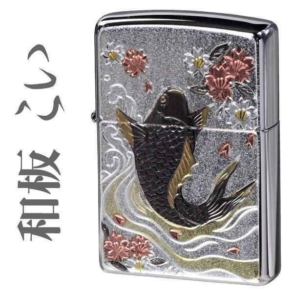zippo ジッポーライター 和板・鯉  日本の和  誕生日 お祝い プレゼント ギフト 送料無料 ネコポス可