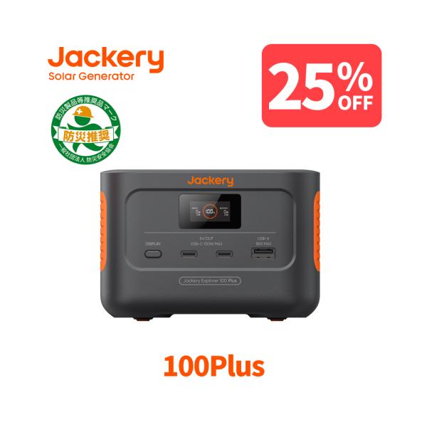 Jackery 【4/30 23:59まで 20%OFFクーポン】Jackery Explorer Jackery 【4/30 23:59まで 20%OFFクーポン】Jackery Explorer